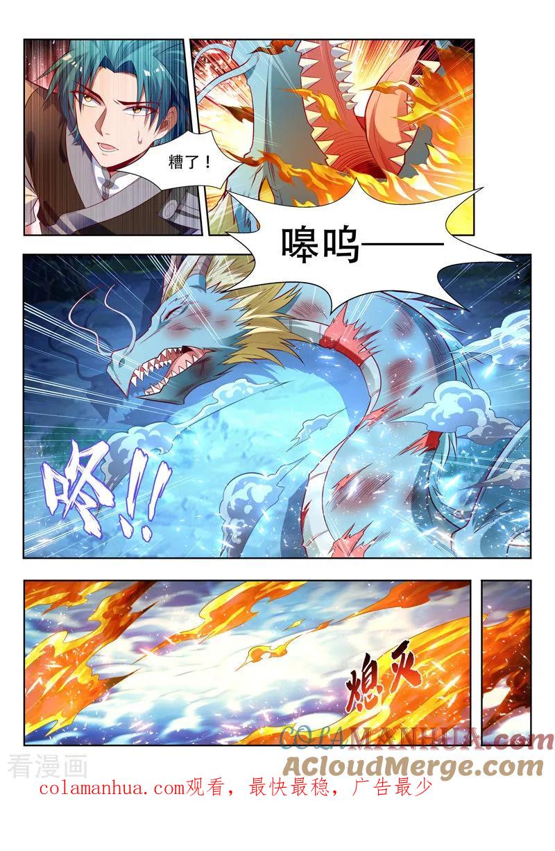 《万界神主》第154话 神龙受伤 第10页