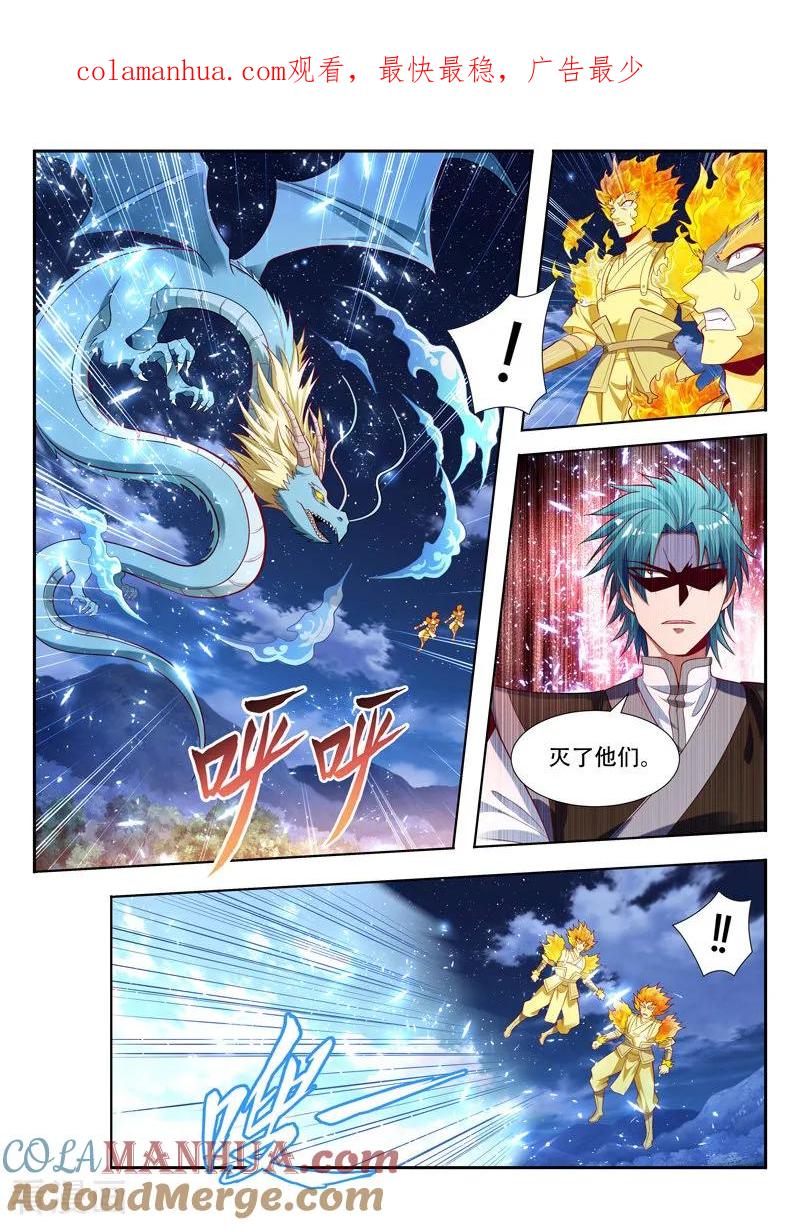 《万界神主》第154话 神龙受伤 第1页
