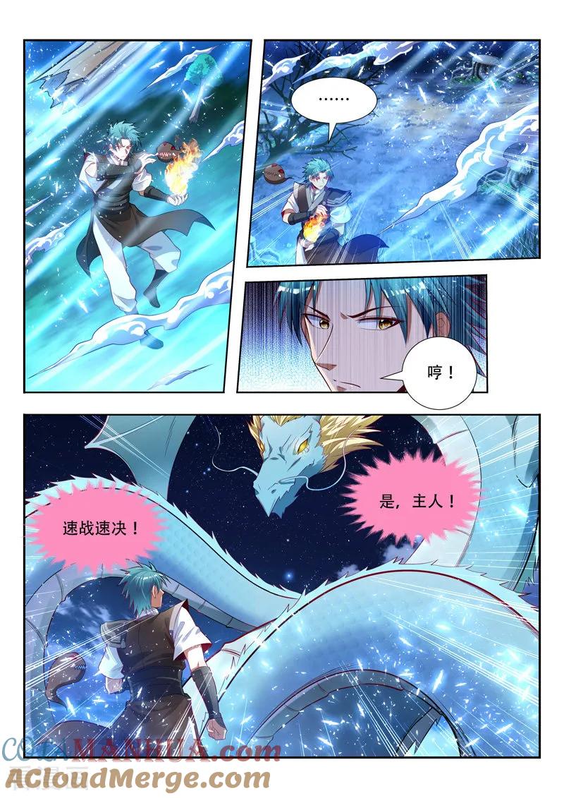《万界神主》第154话 神龙受伤 第6页