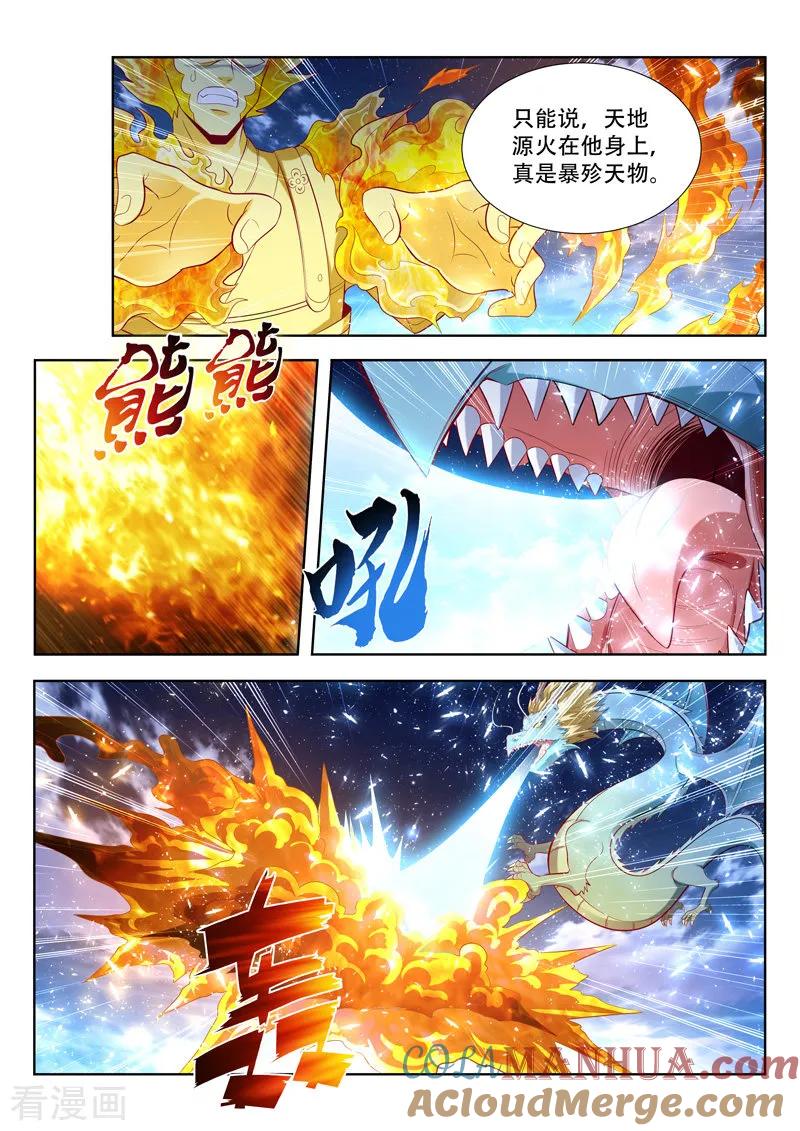 《万界神主》第154话 神龙受伤 第5页