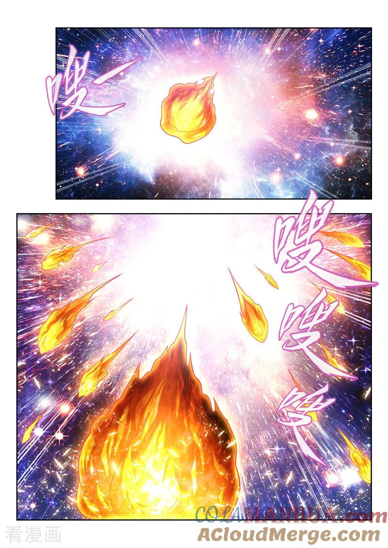 《万界神主》第155话 分身赶来 第5页