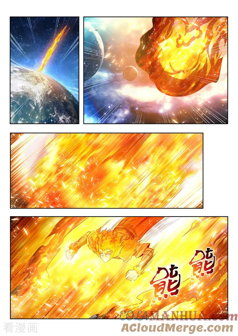 《万界神主》第155话 分身赶来 第4页