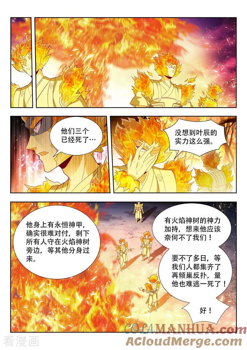 《万界神主》第155话 分身赶来 第2页