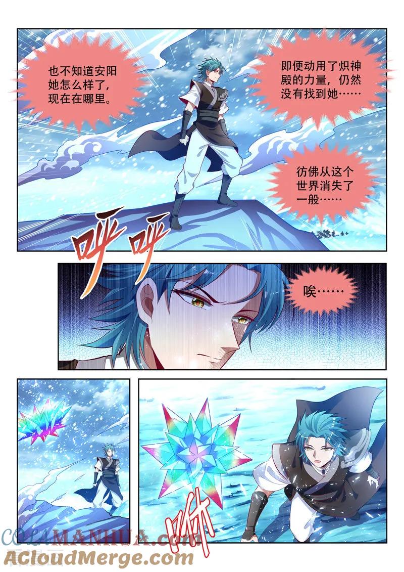 《万界神主》第156话 梦境世界 第5页