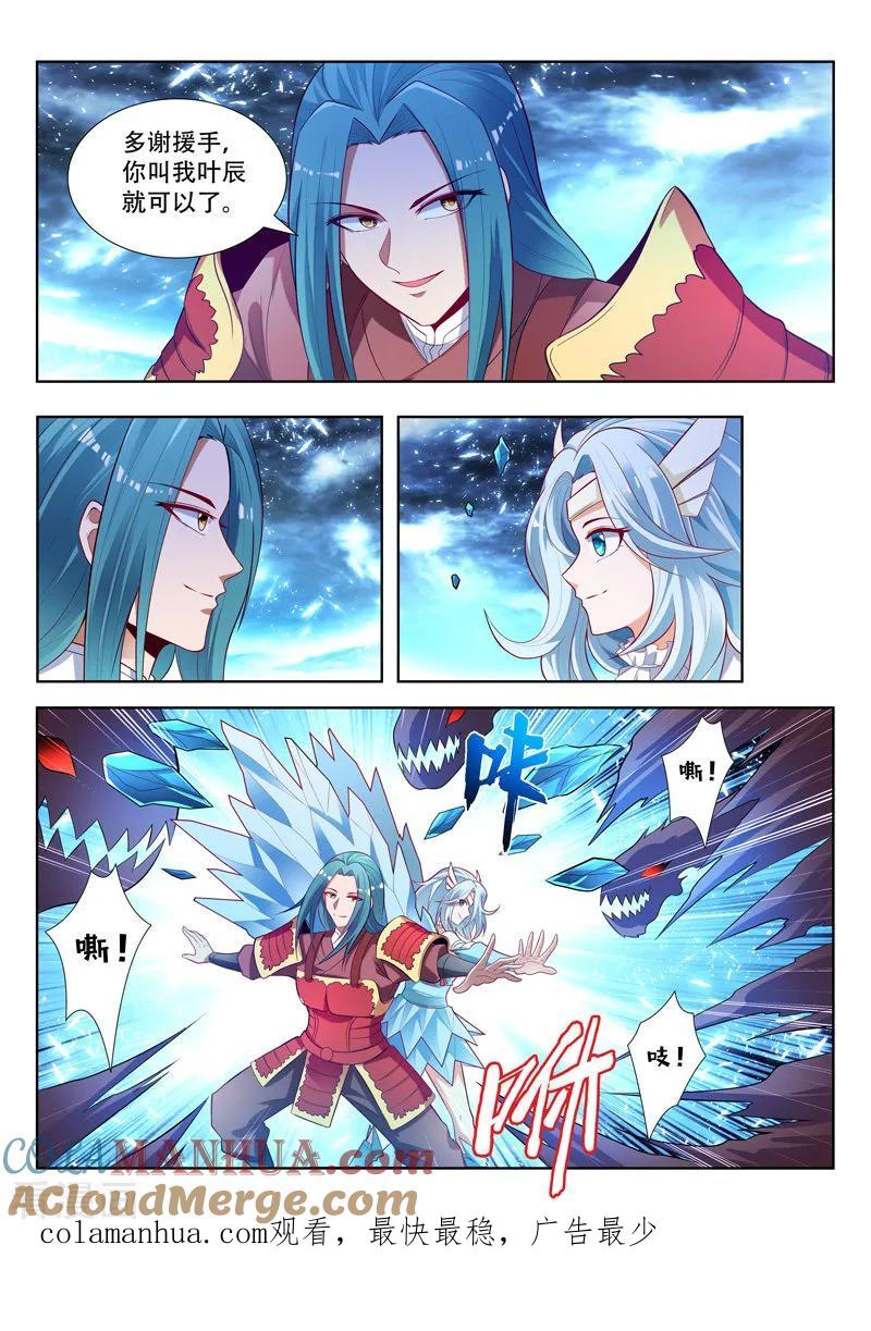 《万界神主》第156话 梦境世界 第10页
