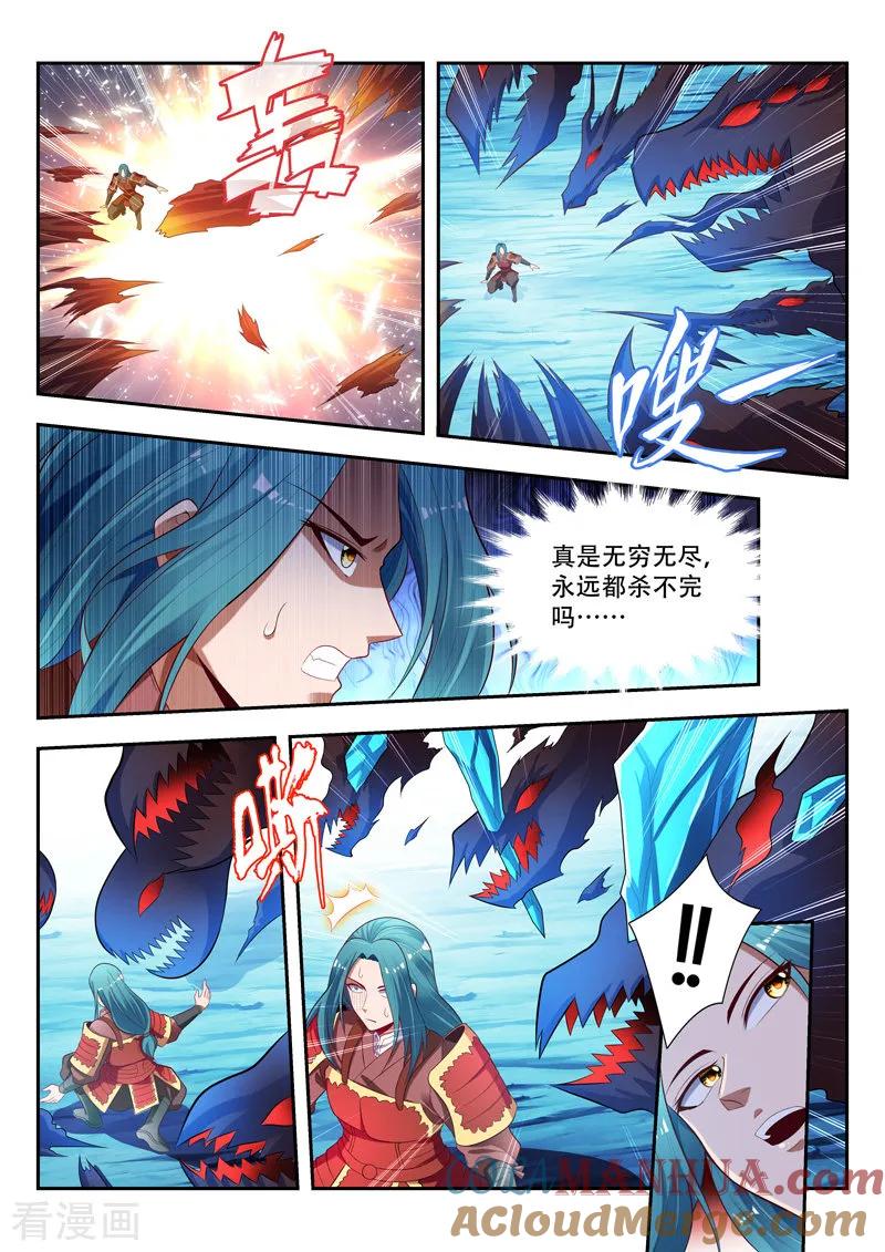 《万界神主》第156话 梦境世界 第8页
