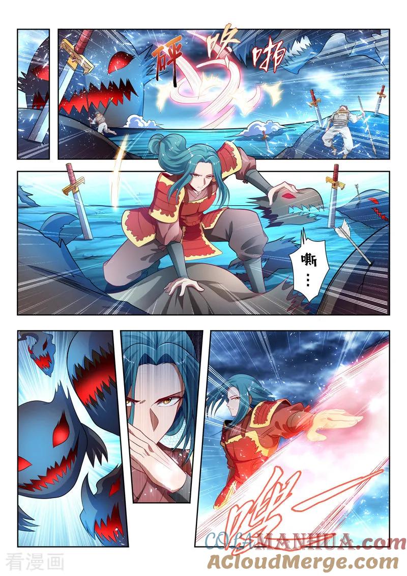 《万界神主》第156话 梦境世界 第7页