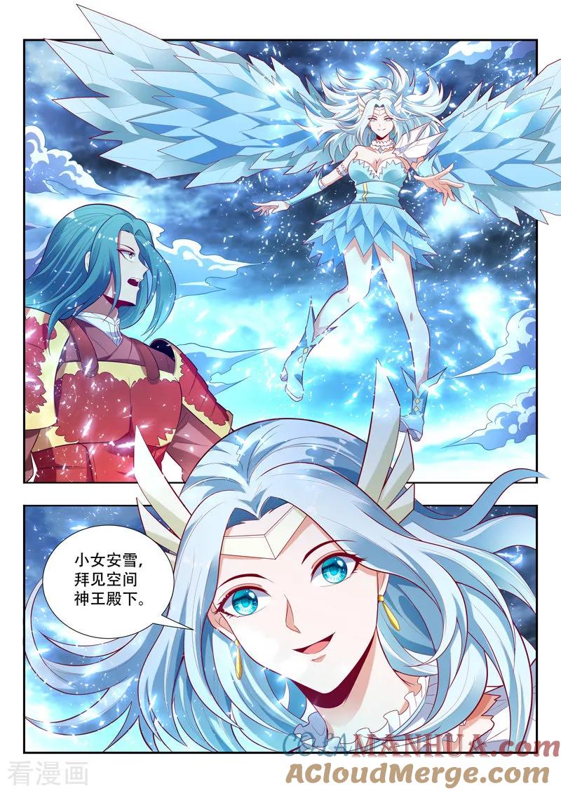 《万界神主》第156话 梦境世界 第9页