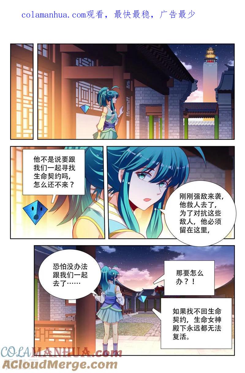《万界神主》第156话 梦境世界 第1页
