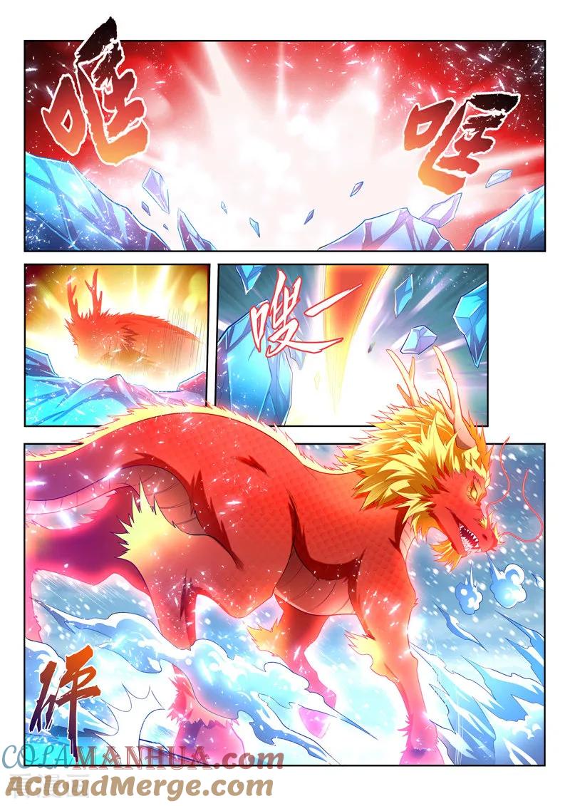 《万界神主》第157话 赤血麒麟 第4页