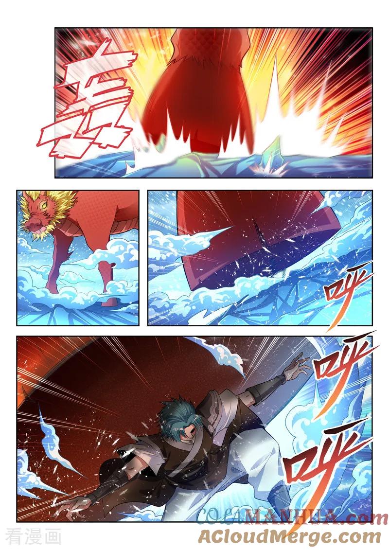《万界神主》第157话 赤血麒麟 第7页