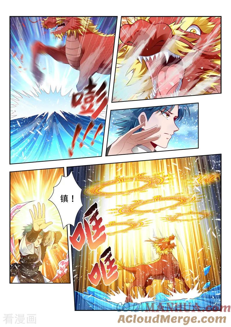 《万界神主》第157话 赤血麒麟 第8页