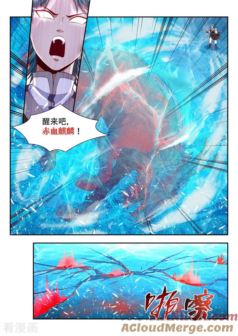《万界神主》第157话 赤血麒麟 第3页
