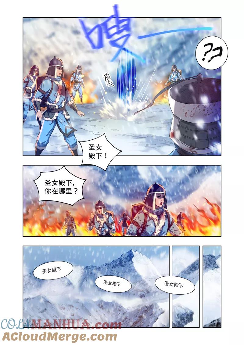 《万界神主》第15话 那家伙 第4页