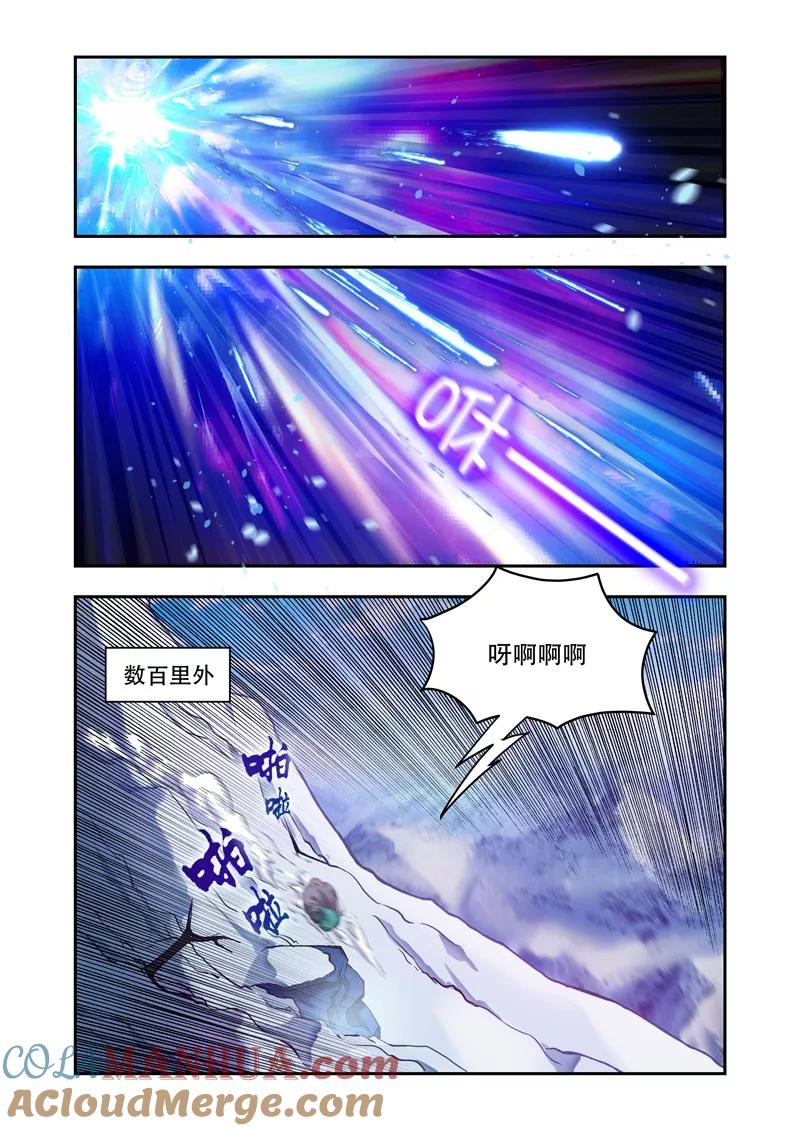 《万界神主》第15话 那家伙 第5页