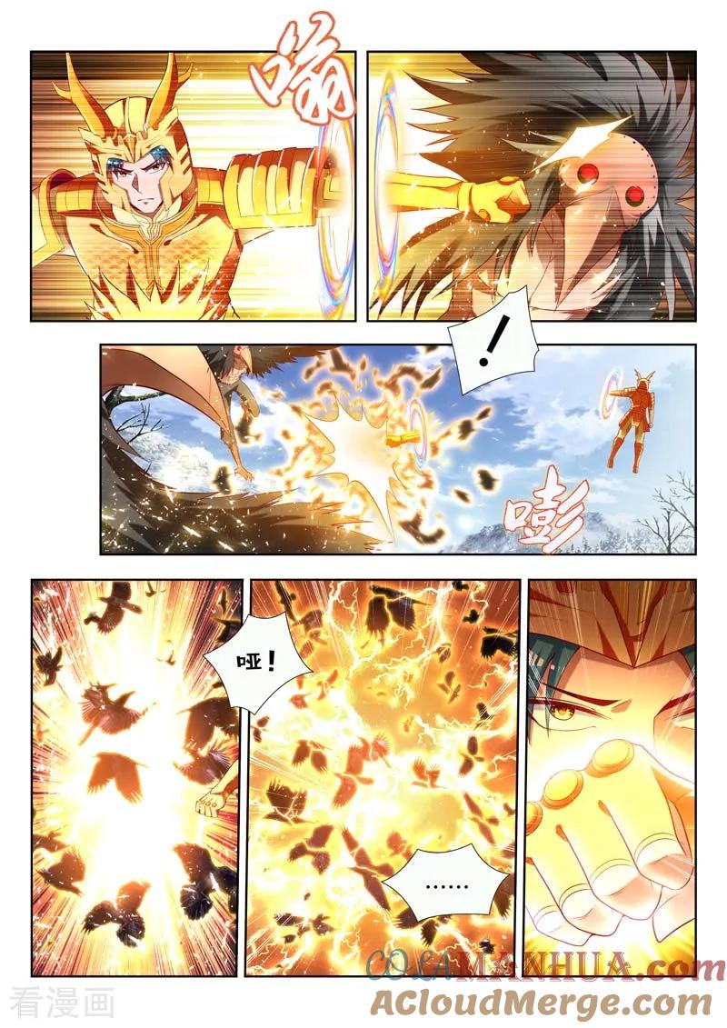 《万界神主》第159话 灭神杀阵 第9页
