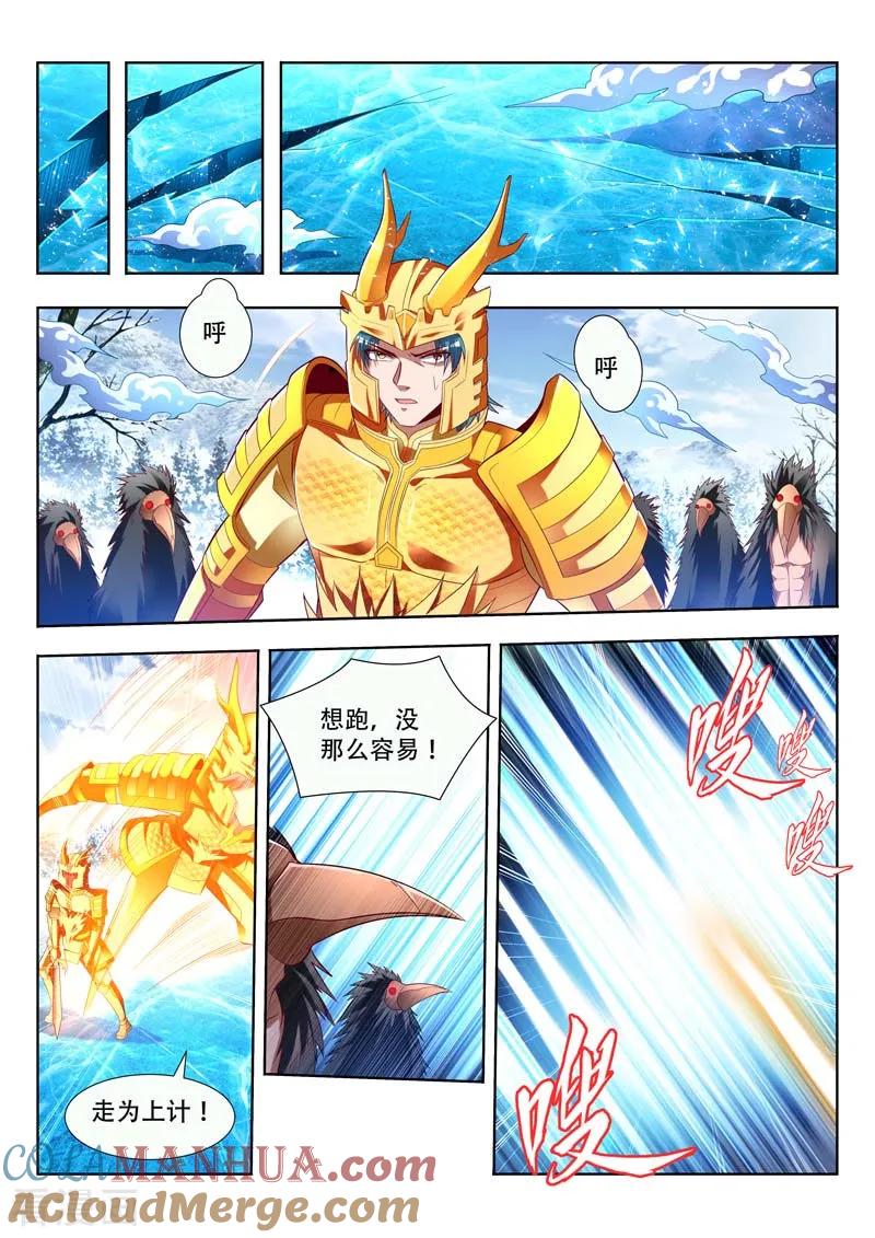 《万界神主》第159话 灭神杀阵 第7页