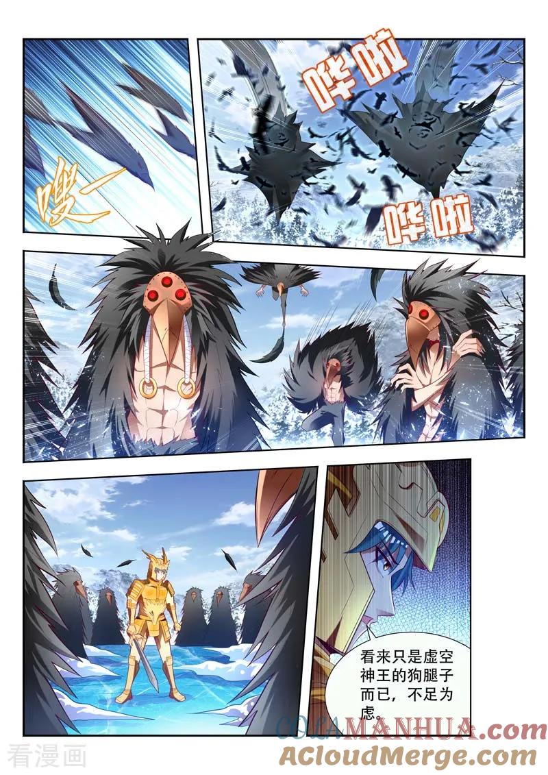 《万界神主》第159话 灭神杀阵 第2页