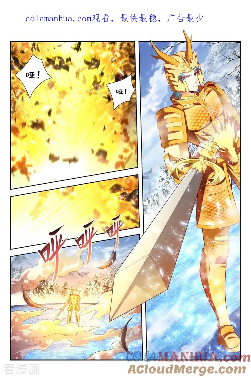《万界神主》第159话 灭神杀阵 第1页