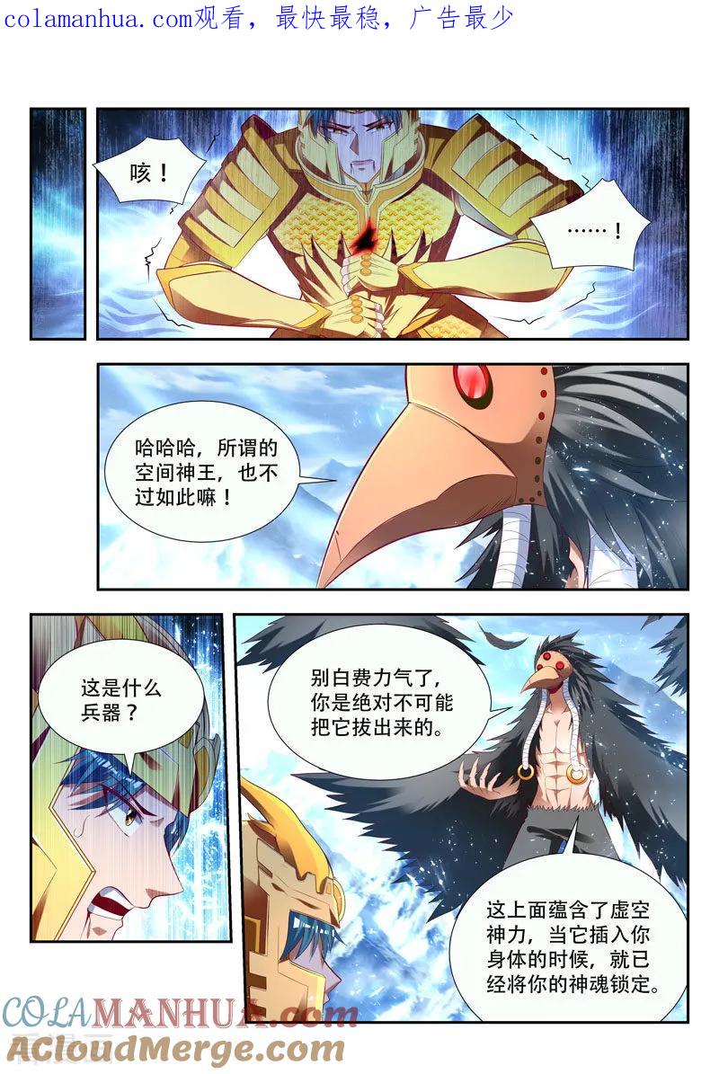 《万界神主》第160话 梦魇一族 第1页