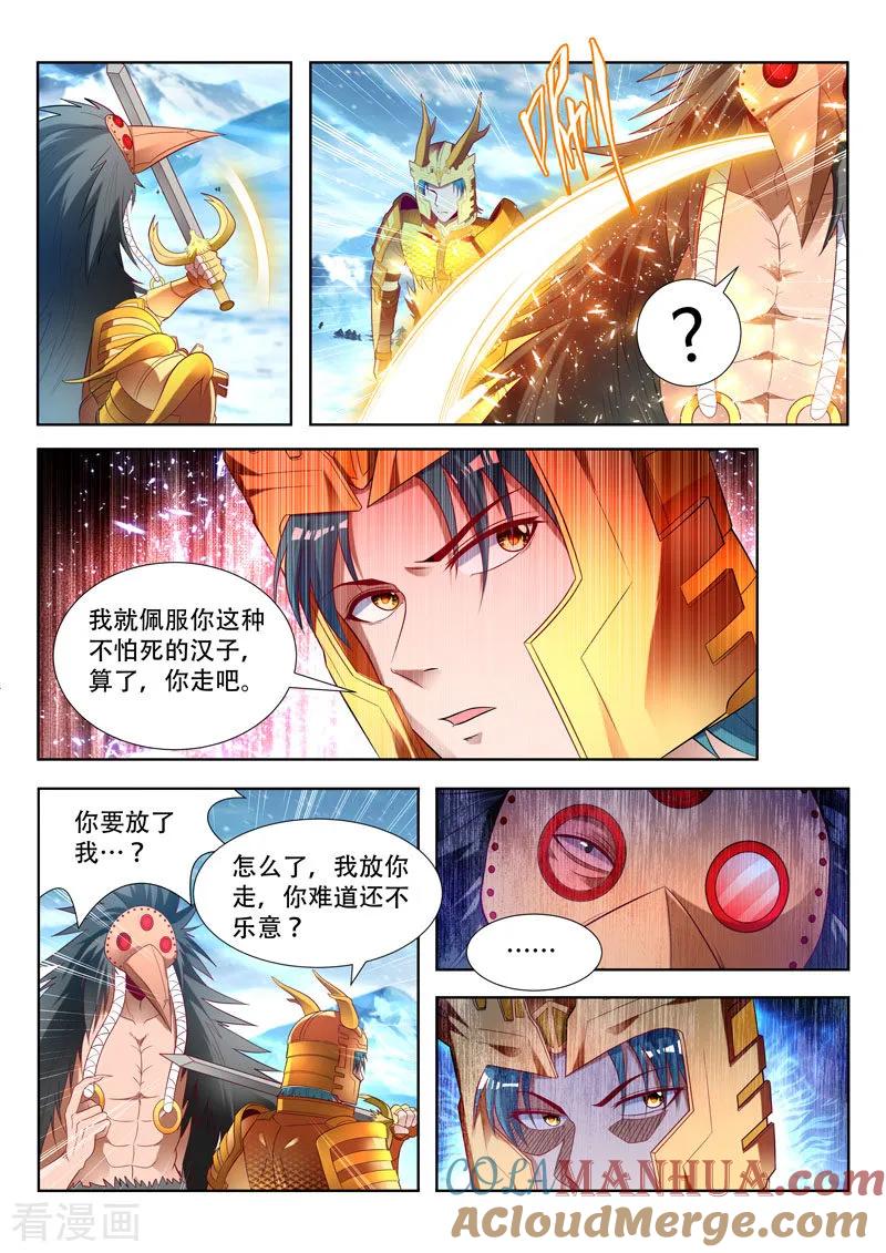 《万界神主》第161话 追踪暗敌 第4页