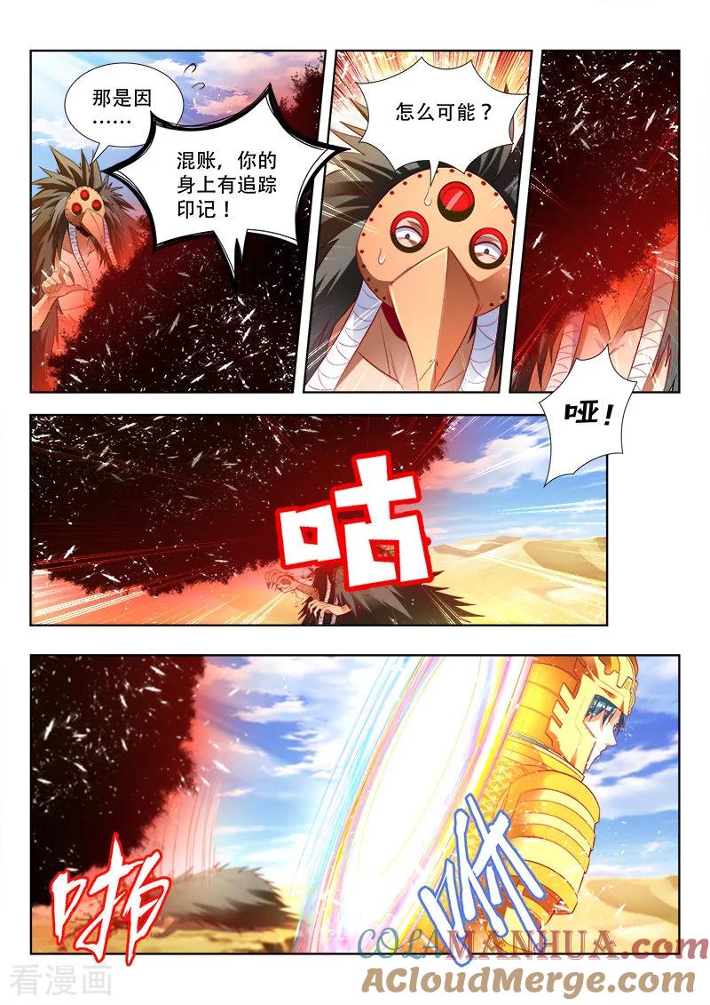 《万界神主》第161话 追踪暗敌 第8页