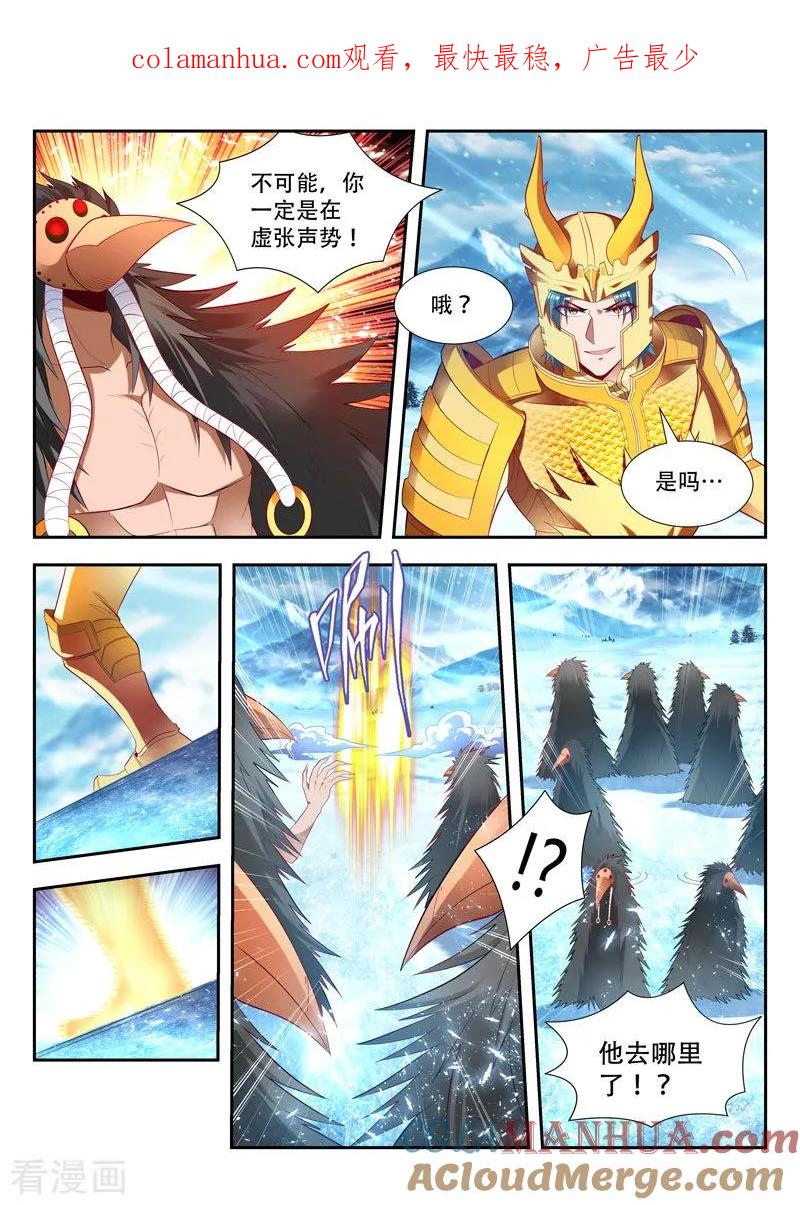 《万界神主》第161话 追踪暗敌 第1页