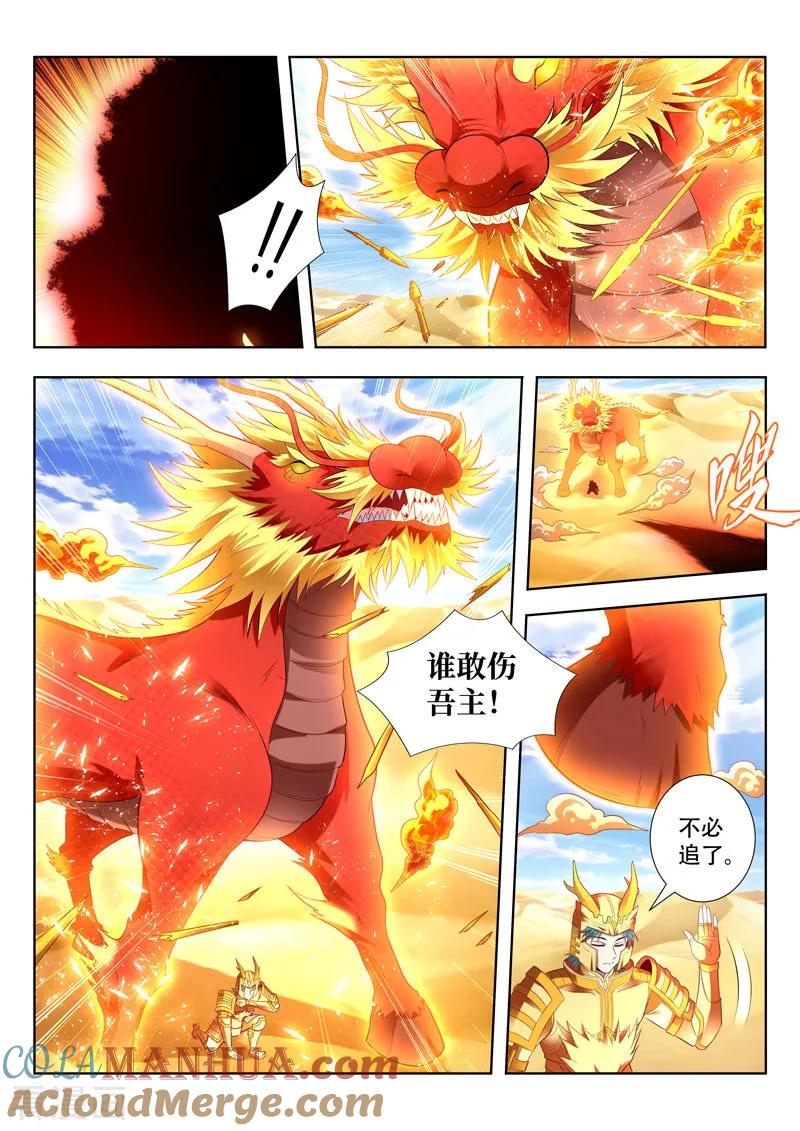 《万界神主》第162话 暗影神力 第8页
