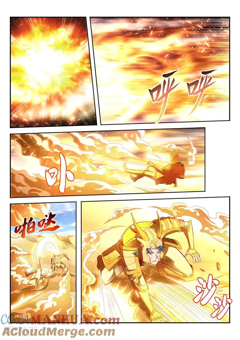 《万界神主》第162话 暗影神力 第6页