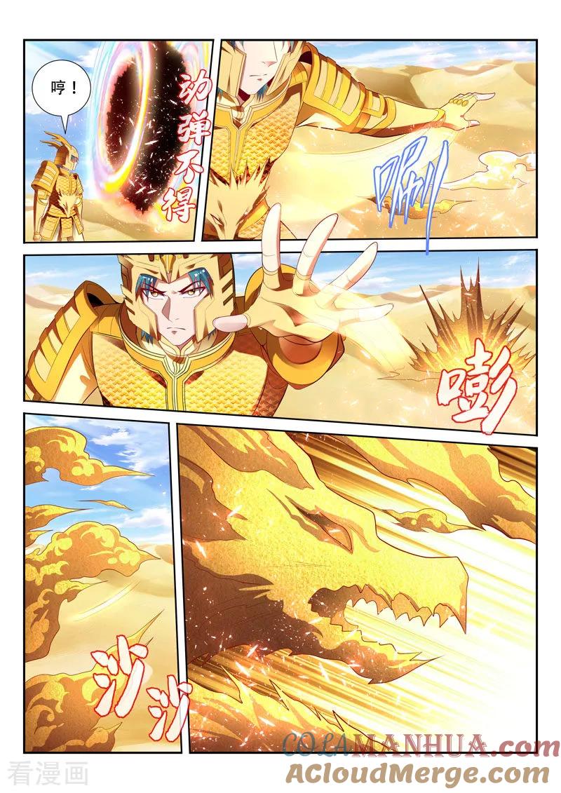 《万界神主》第162话 暗影神力 第2页