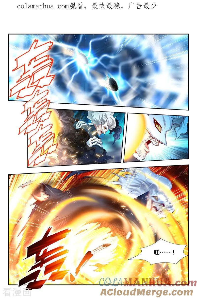 《万界神主》第165话 神力的层次 第1页