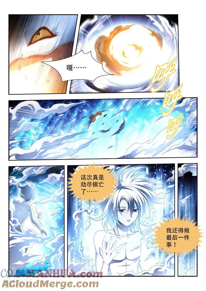 《万界神主》第165话 神力的层次 第2页