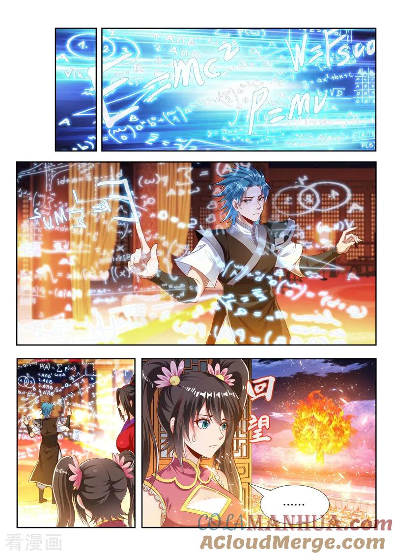 《万界神主》第165话 神力的层次 第3页