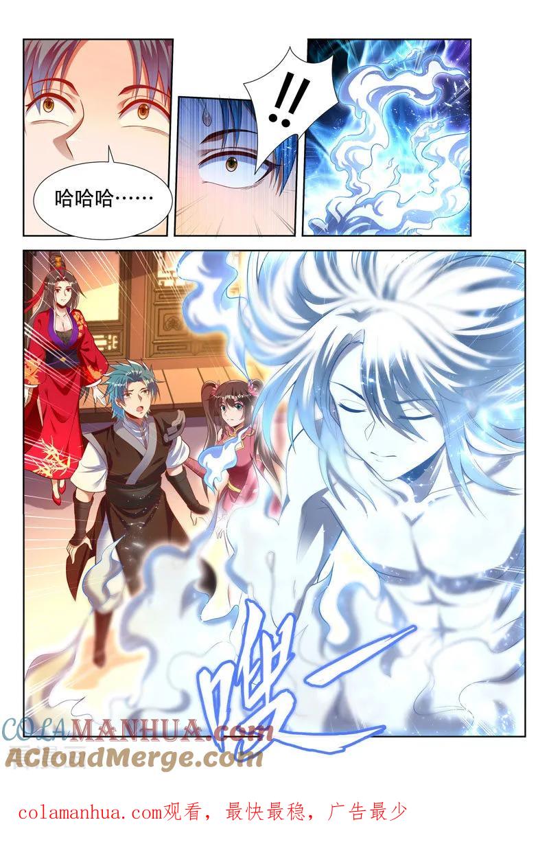 《万界神主》第165话 神力的层次 第12页