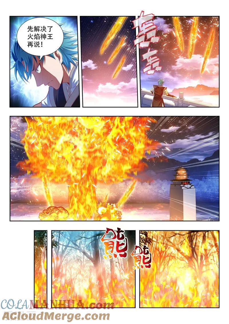 《万界神主》第166话 棋圣消亡 第7页