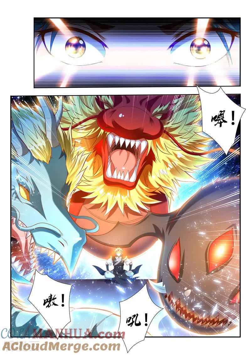 《万界神主》第167话 所谓的皮毛 第7页