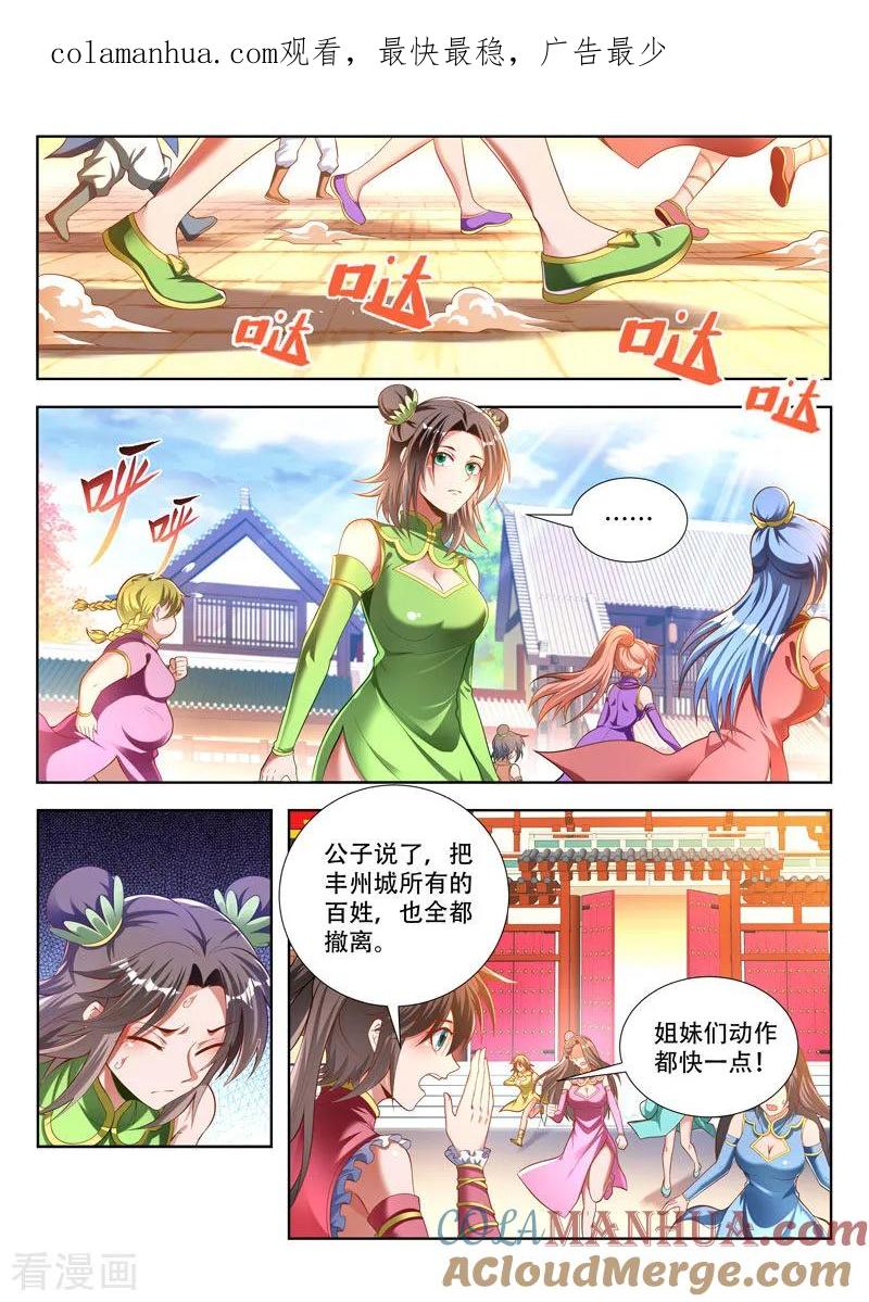 《万界神主》第167话 所谓的皮毛 第1页