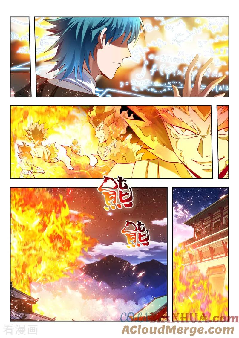 《万界神主》第167话 所谓的皮毛 第3页