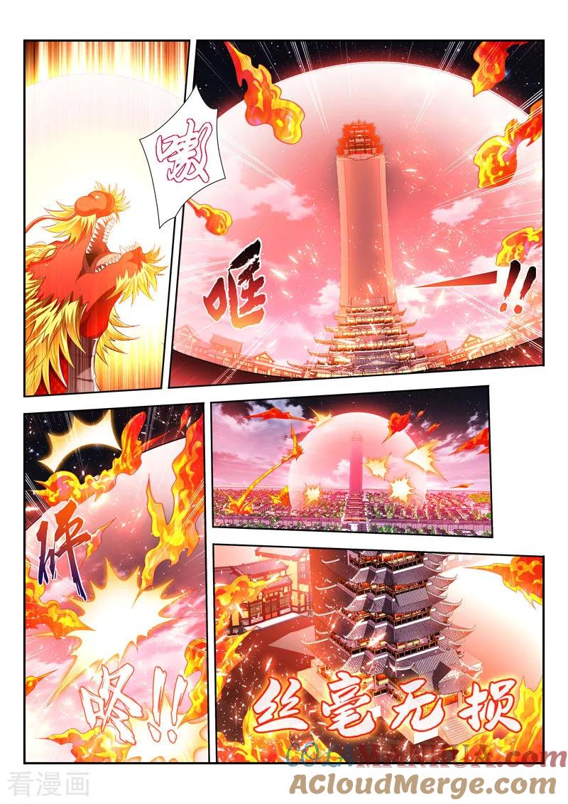 《万界神主》第168话 护法 第6页