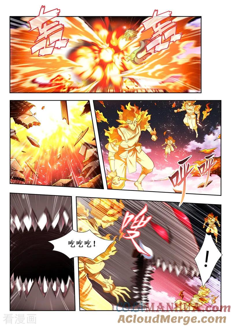 《万界神主》第168话 护法 第4页
