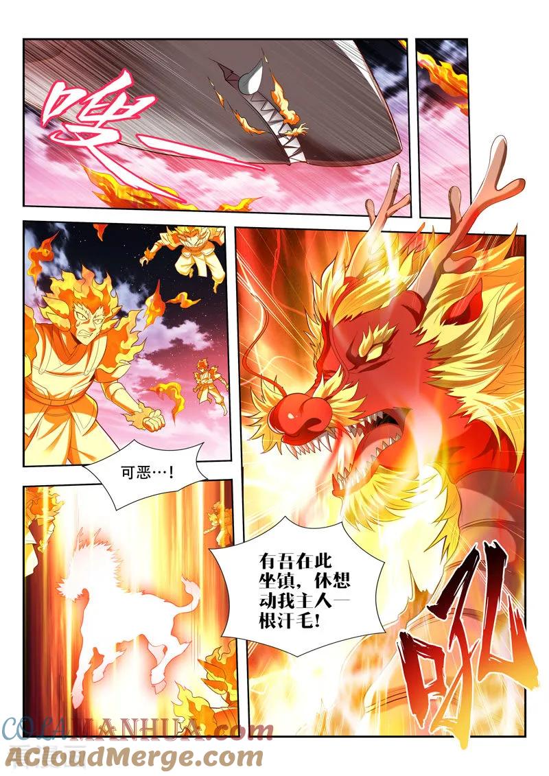 《万界神主》第168话 护法 第10页