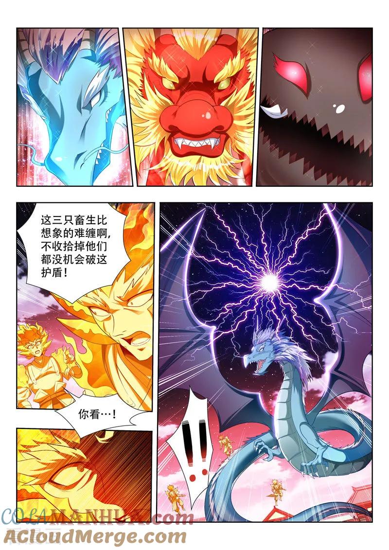 《万界神主》第168话 护法 第7页