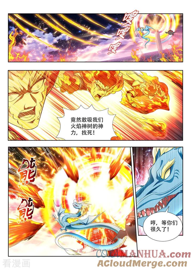 《万界神主》第168话 护法 第2页