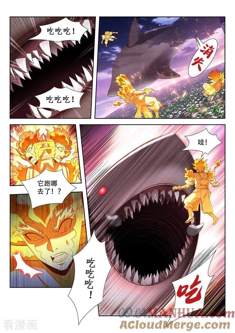 《万界神主》第168话 护法 第9页