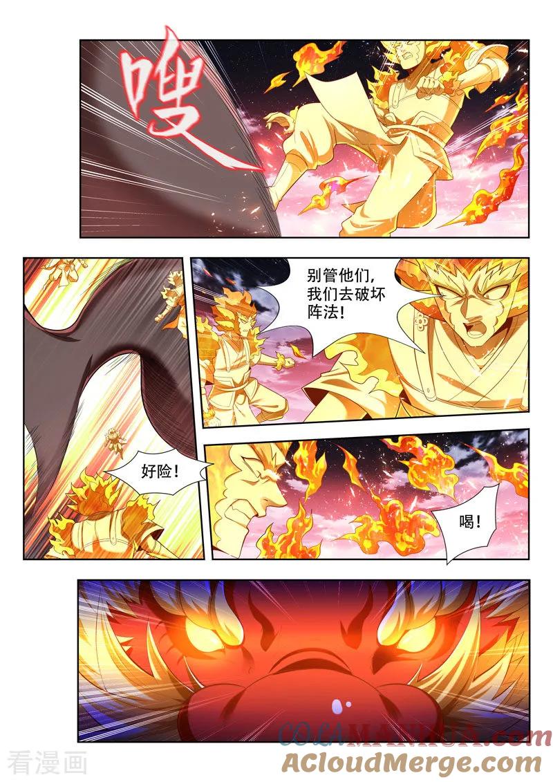 《万界神主》第168话 护法 第5页