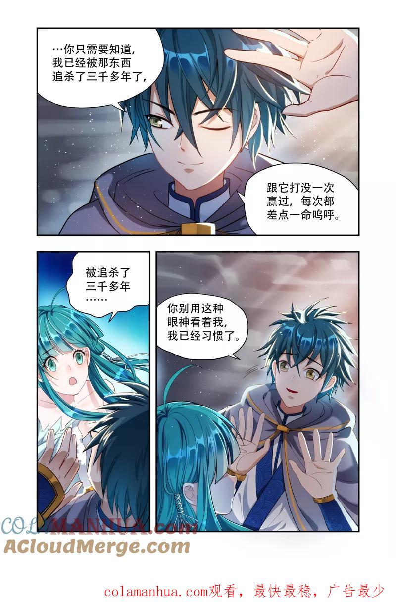 《万界神主》第16话 三千年的追杀 第8页