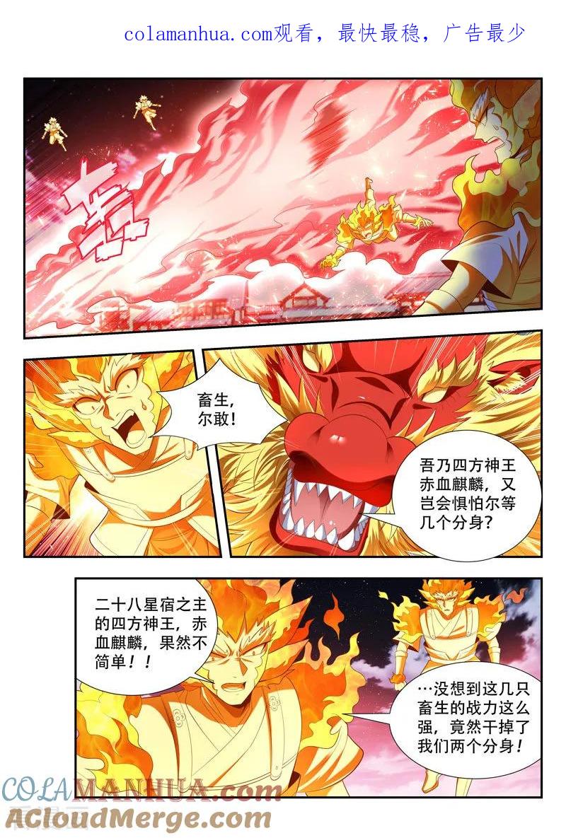 《万界神主》第169话 不退让 第1页