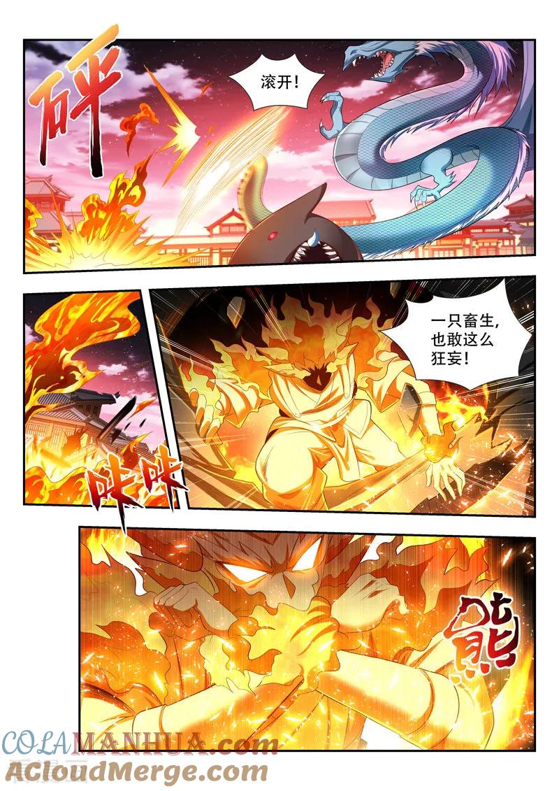 《万界神主》第169话 不退让 第5页