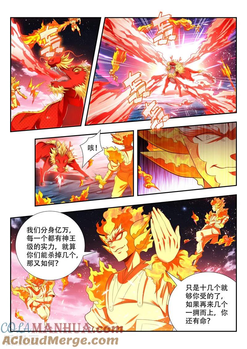 《万界神主》第169话 不退让 第11页