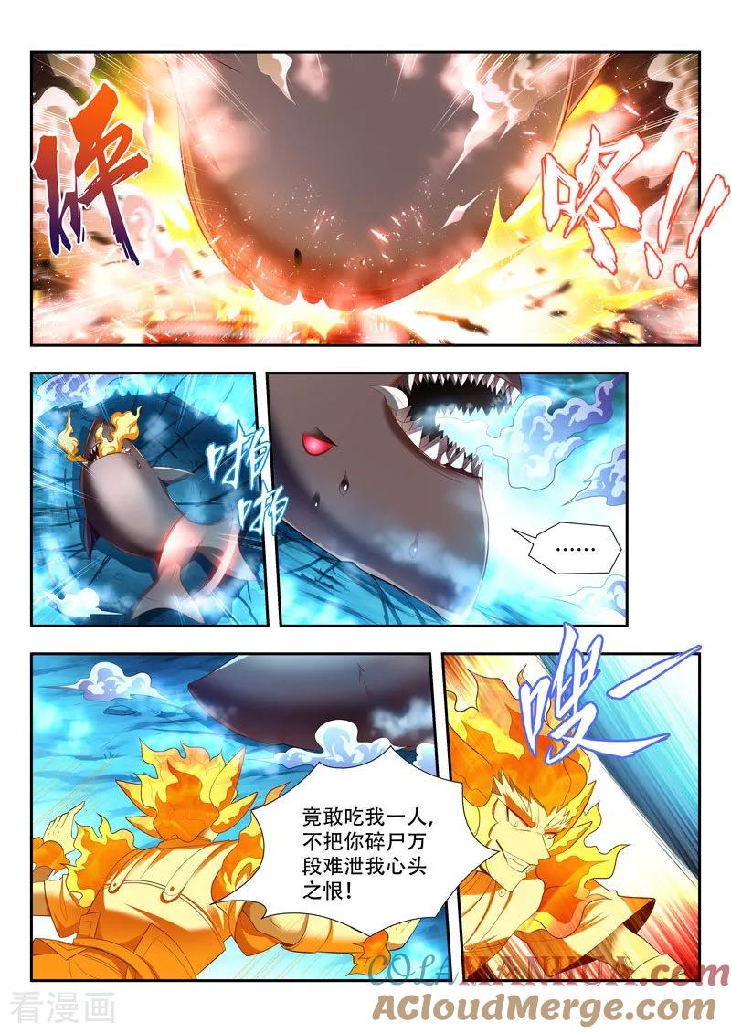 《万界神主》第169话 不退让 第4页